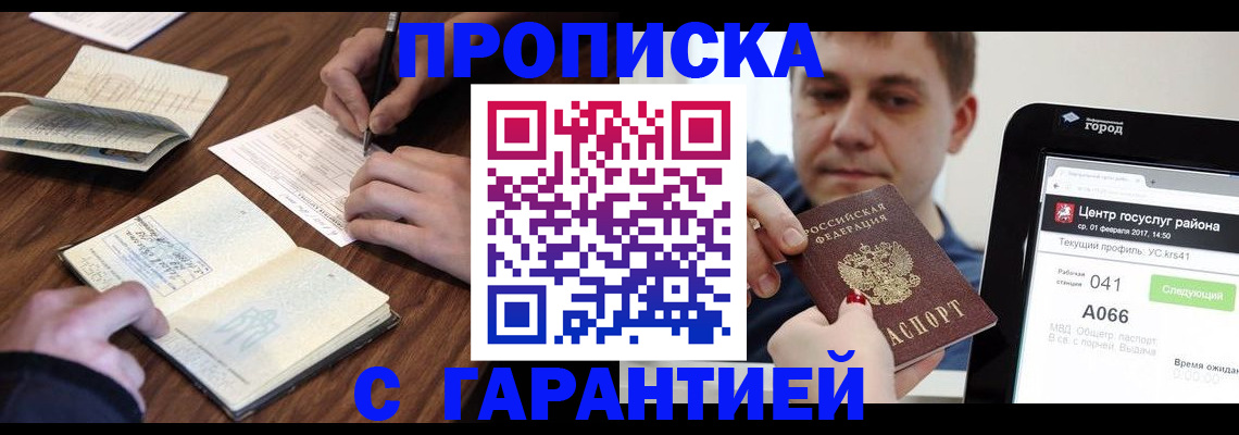 прописка для школы в Северной Осетии