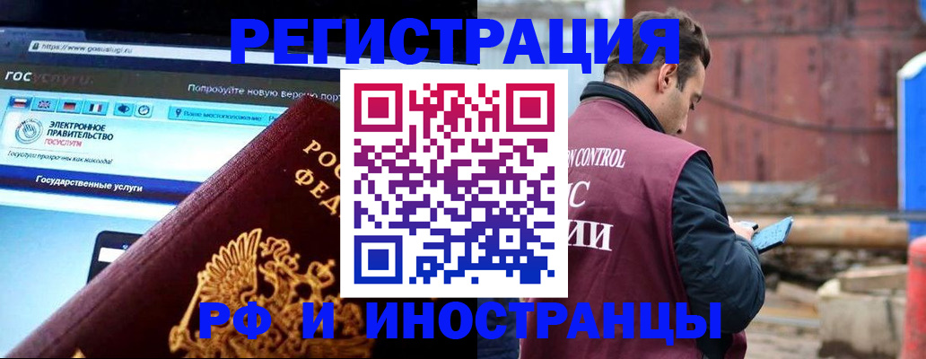 прописка поиск в Северной Осетии