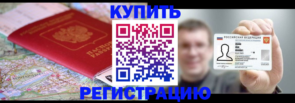 найти адрес прописки в Северной Осетии