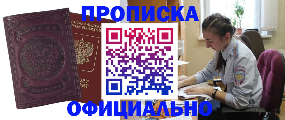 временная регистрация поиск в Северной Осетии