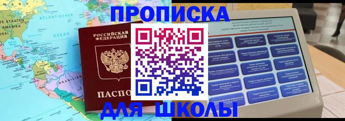 временная регистрация купить в Северной Осетии