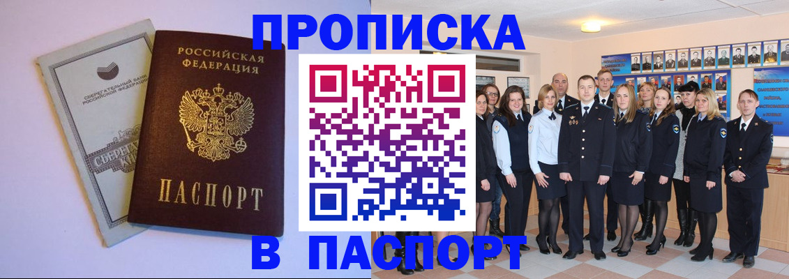 прописка поиск в Северной Осетии
